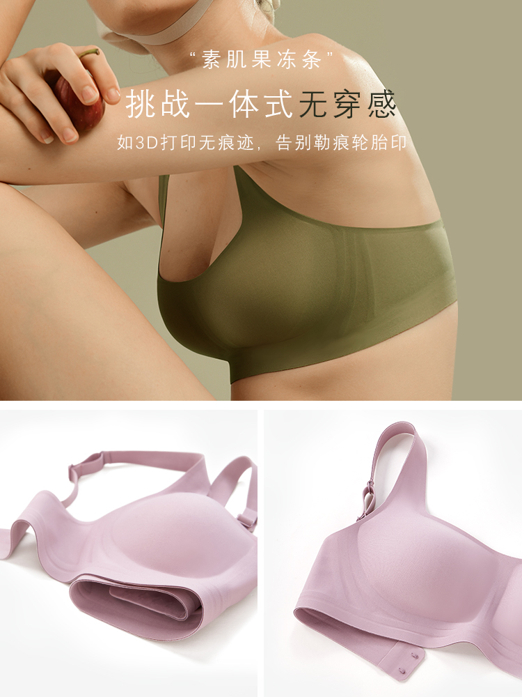 High Quality Women Underwear Laser Cut Breathable Comfortable Invisible One Piece Jelly Glue Wireless Seamless Bra Bralette - Image 3